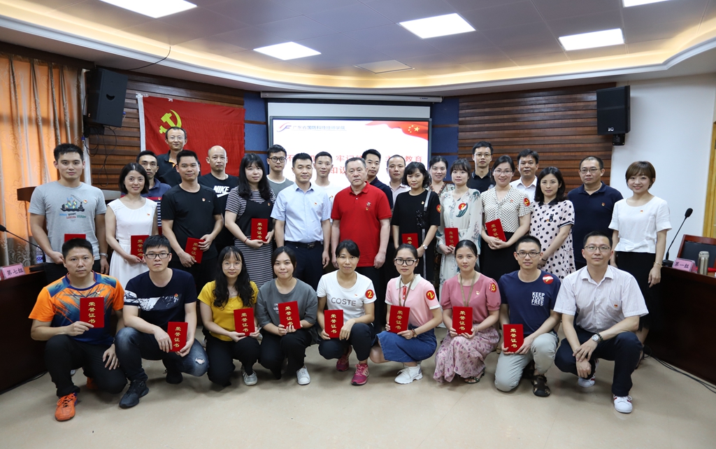 广东省国防科技技师学院