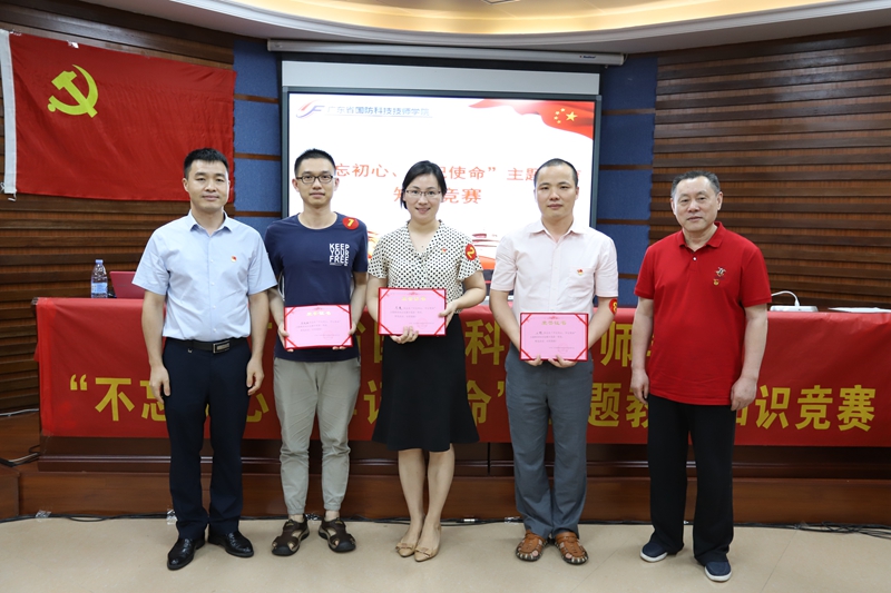 广东省国防科技技师学院