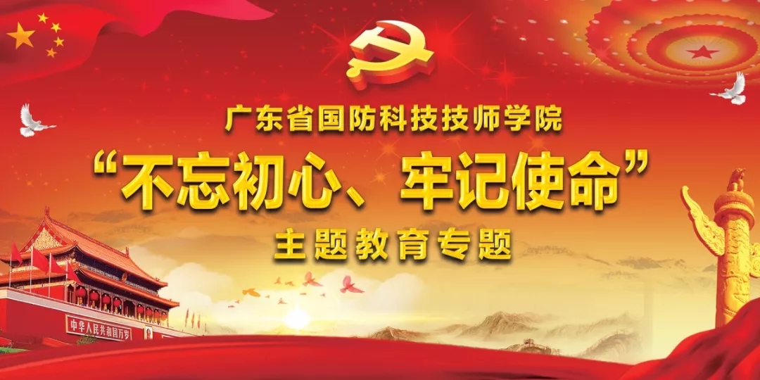 我院组织观看“不忘初心、牢记使命” 主题教育先进事迹报告会视频