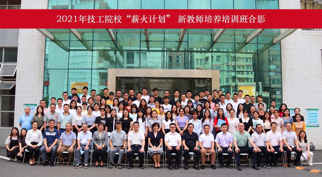 以薪火为名，聚技能强国之才