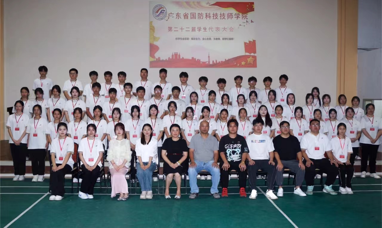 第二十二届学生代表大会 | 青春接力，共筑未来