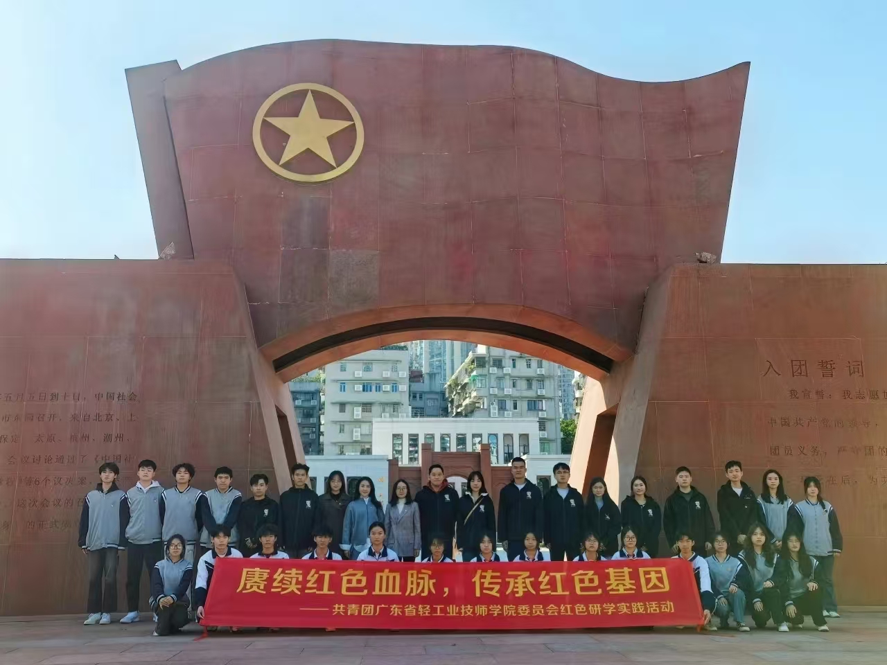 赓续红色血脉，传承红色基因——学院团委开展青年理论学习小组主题学习活动