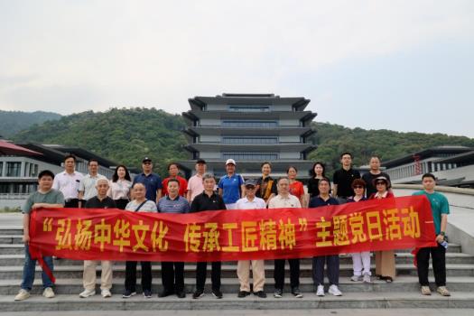 弘扬中华文化，传承工匠精神 ——学院组织退休党员开展主题党日活动