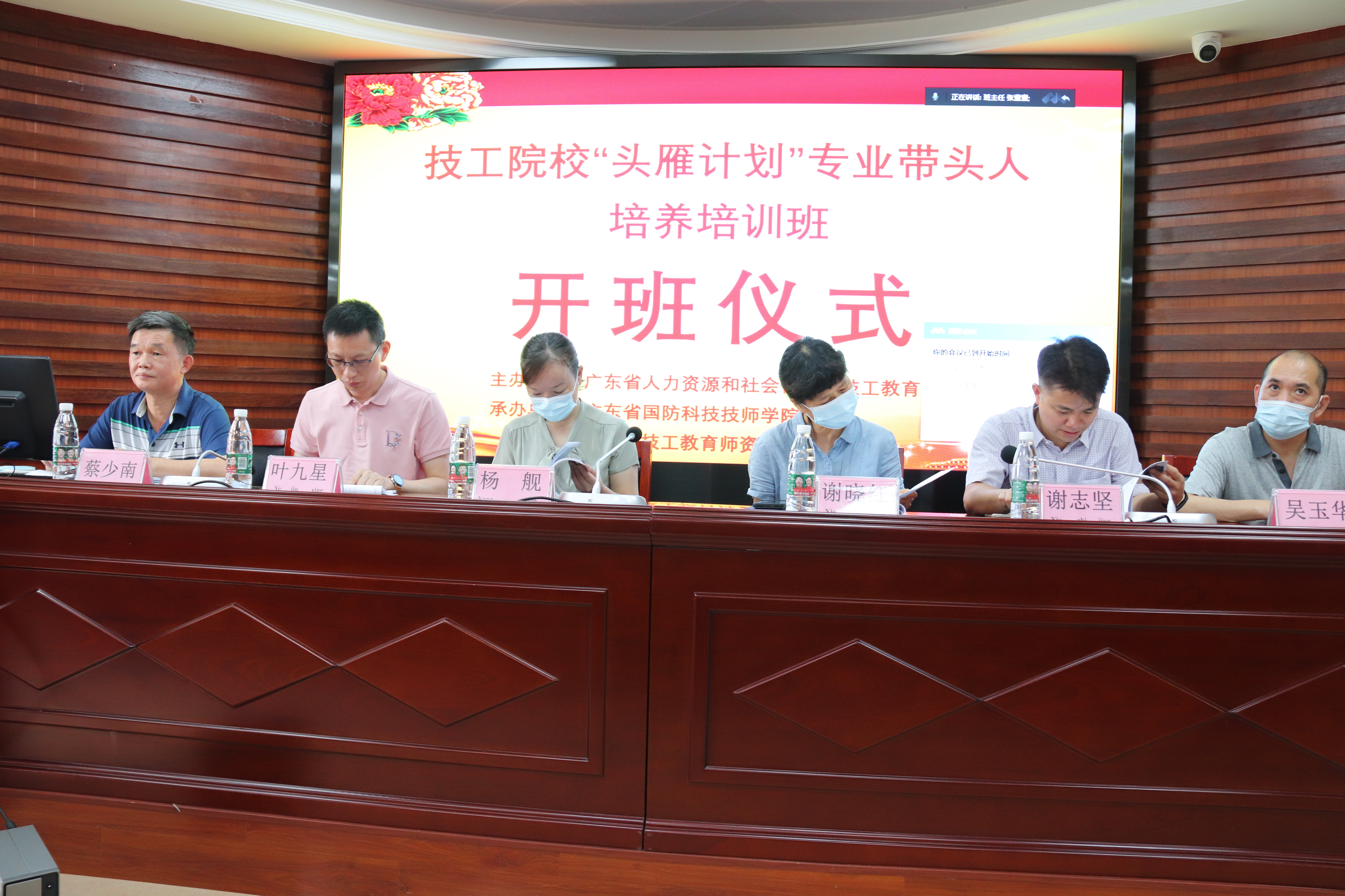 2022年技工院校“头雁计划”专业带头人培养培训班第一阶段圆满结束