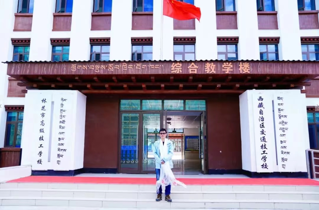 【落实“广东技工”工程】学院陈大浪老师赴藏支教，助力林芝培养“高原工匠”